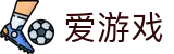 爱游戏 · 中国官方网站首页